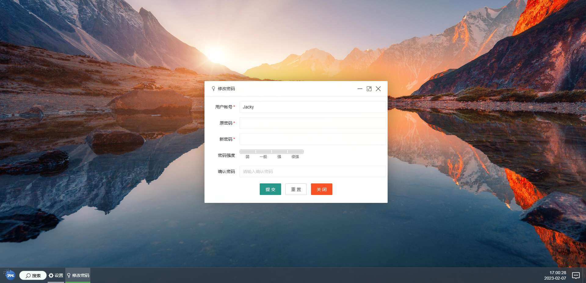AdminWinDesk-修改密码